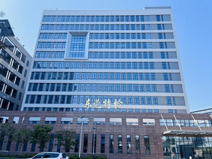 小金广东省特种设备检测研究院东莞检测院实验室设备及配套服务项目